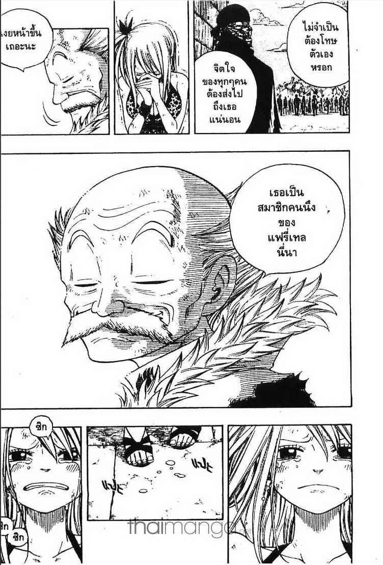 Fairy Tail - หน้า 18