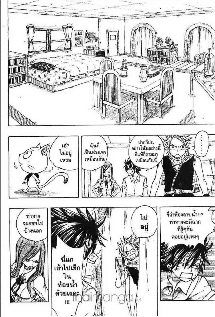 Fairy Tail - หน้า 15