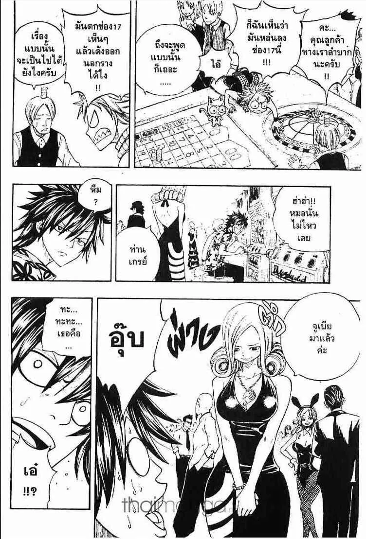 Fairy Tail - หน้า 15