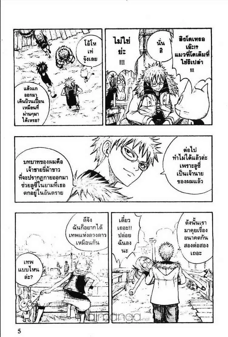 Fairy Tail - หน้า 2