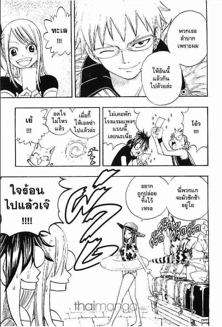 Fairy Tail - หน้า 4