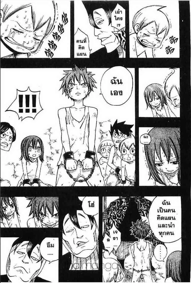 Fairy Tail - หน้า 12