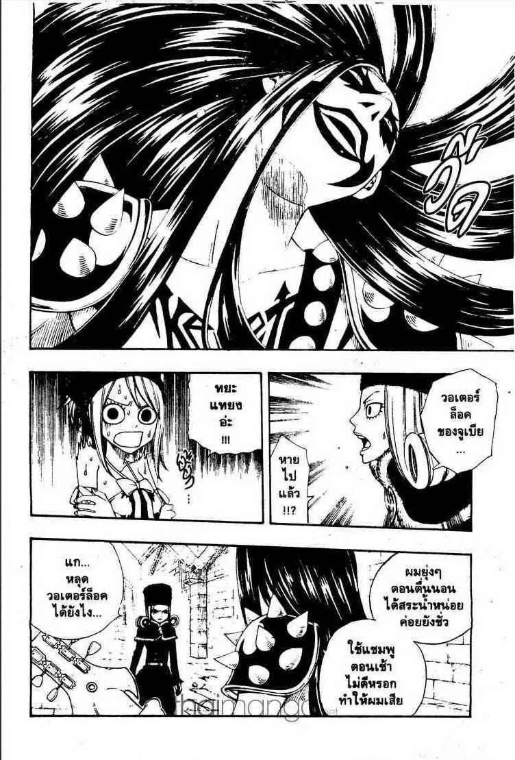 Fairy Tail - หน้า 15