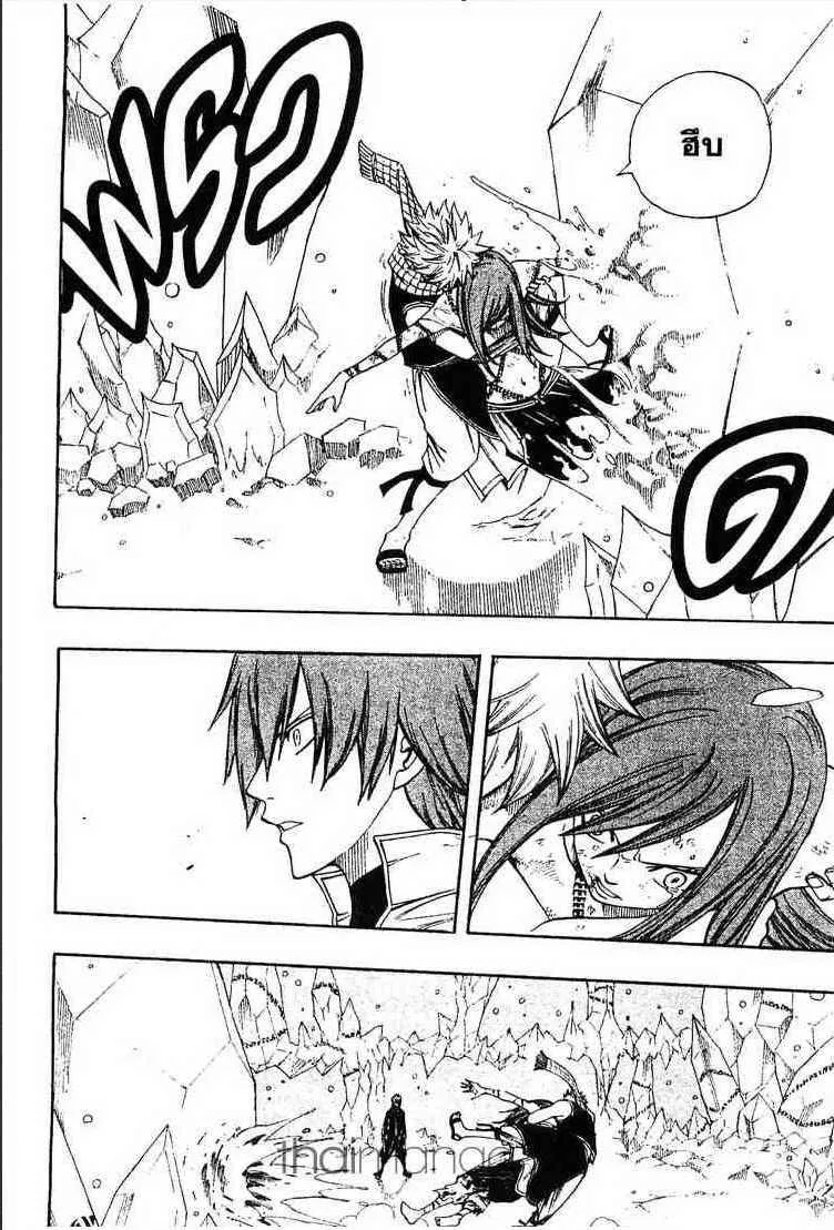 Fairy Tail - หน้า 11