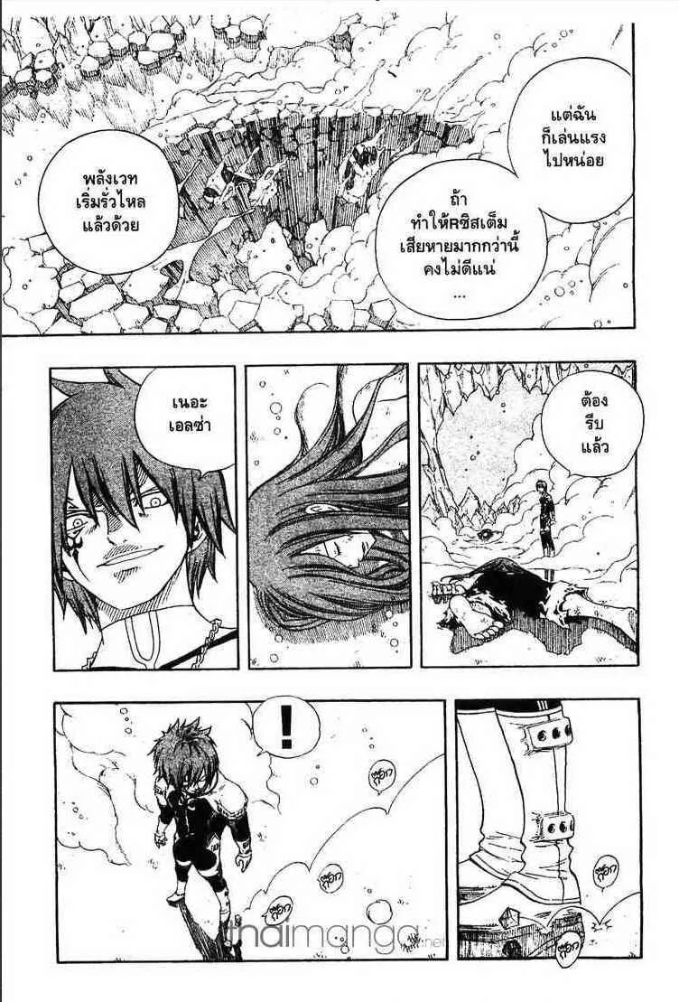 Fairy Tail - หน้า 16