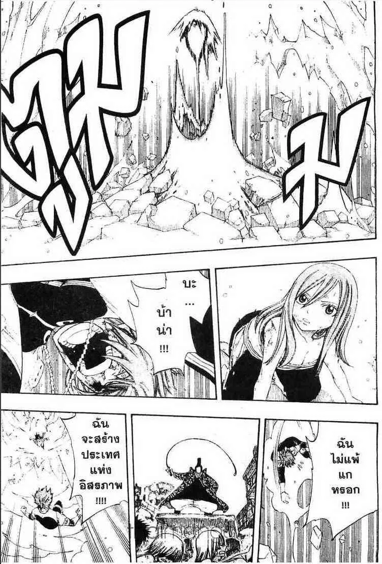 Fairy Tail - หน้า 10