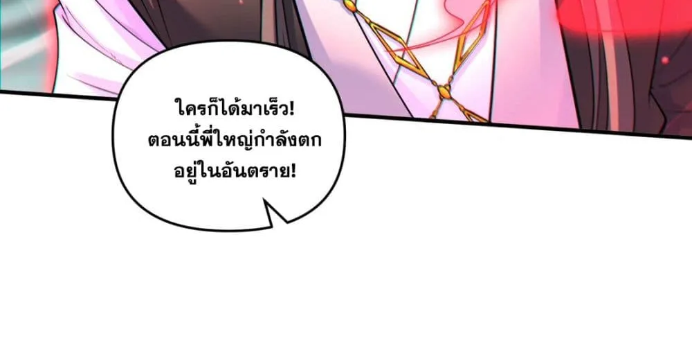 Fairy, wait a moment! Please listen to my argument - หน้า 35