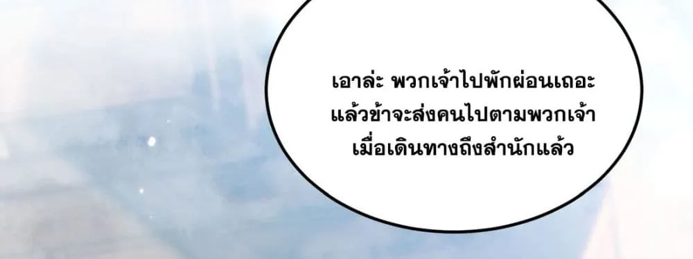 Fairy, wait a moment! Please listen to my argument - หน้า 28