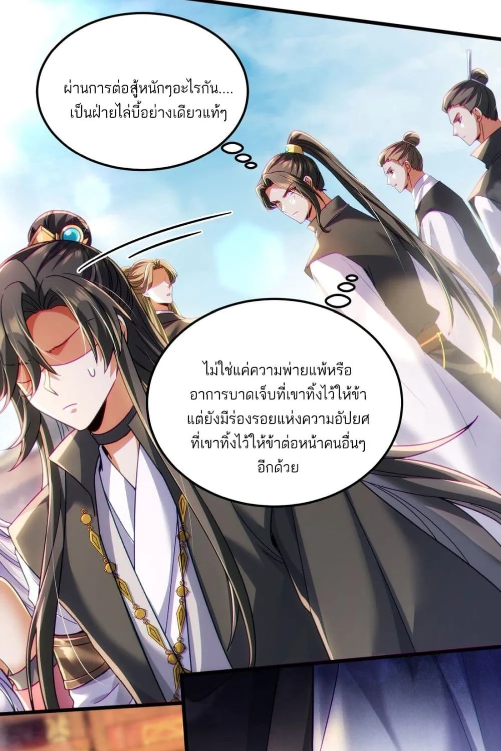 Fairy, wait a moment! Please listen to my argument - หน้า 34