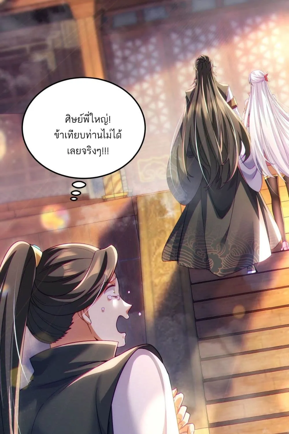 Fairy, wait a moment! Please listen to my argument - หน้า 36