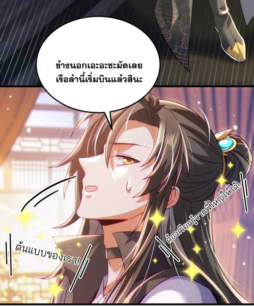 Fairy, wait a moment! Please listen to my argument - หน้า 41