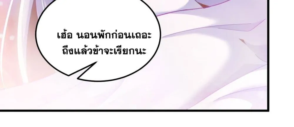 Fairy, wait a moment! Please listen to my argument - หน้า 56