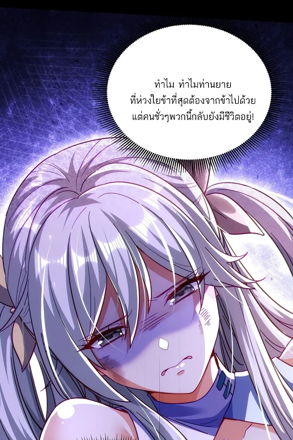 Fairy, wait a moment! Please listen to my argument - หน้า 40