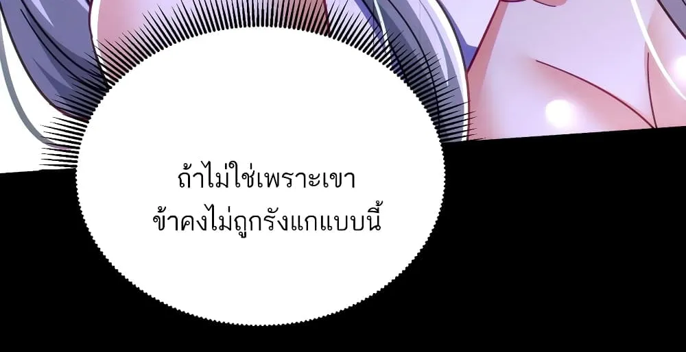 Fairy, wait a moment! Please listen to my argument - หน้า 41