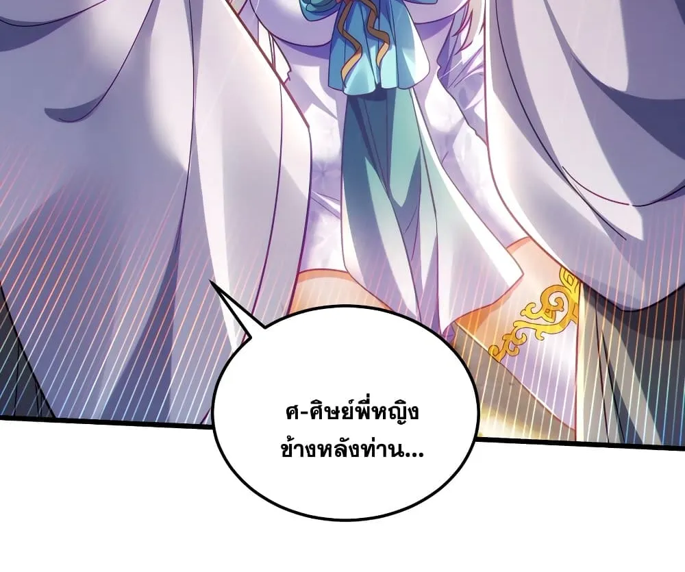 Fairy, wait a moment! Please listen to my argument - หน้า 50