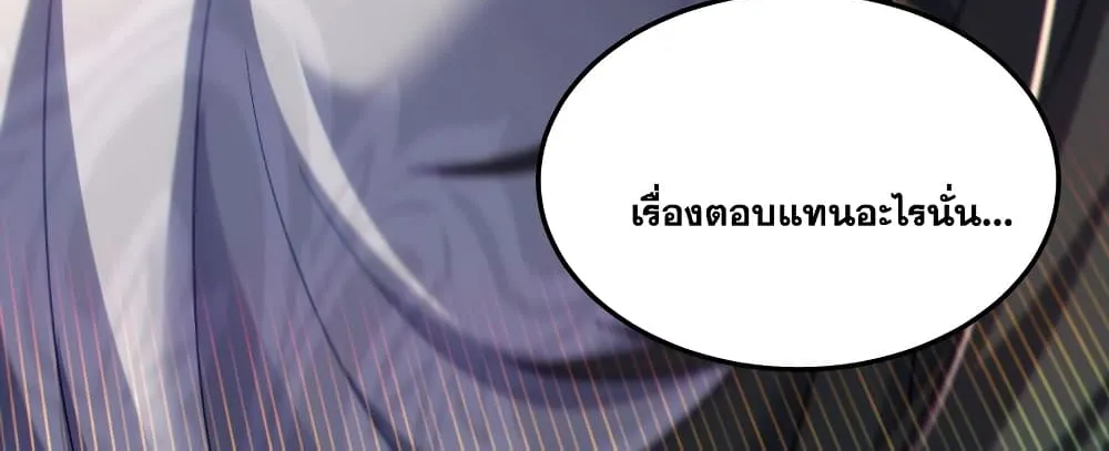 Fairy, wait a moment! Please listen to my argument - หน้า 85