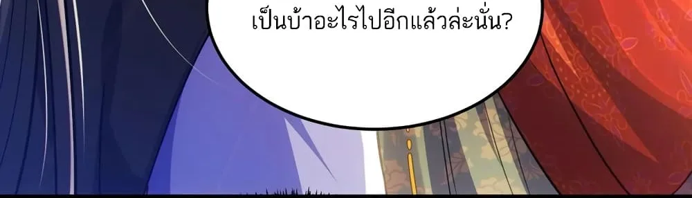 Fairy, wait a moment! Please listen to my argument - หน้า 48