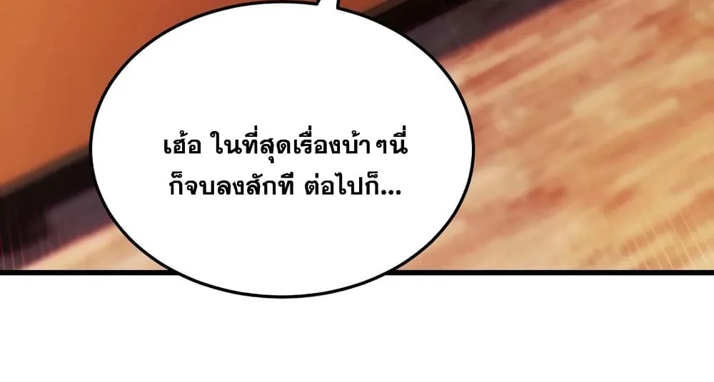 Fairy, wait a moment! Please listen to my argument - หน้า 54