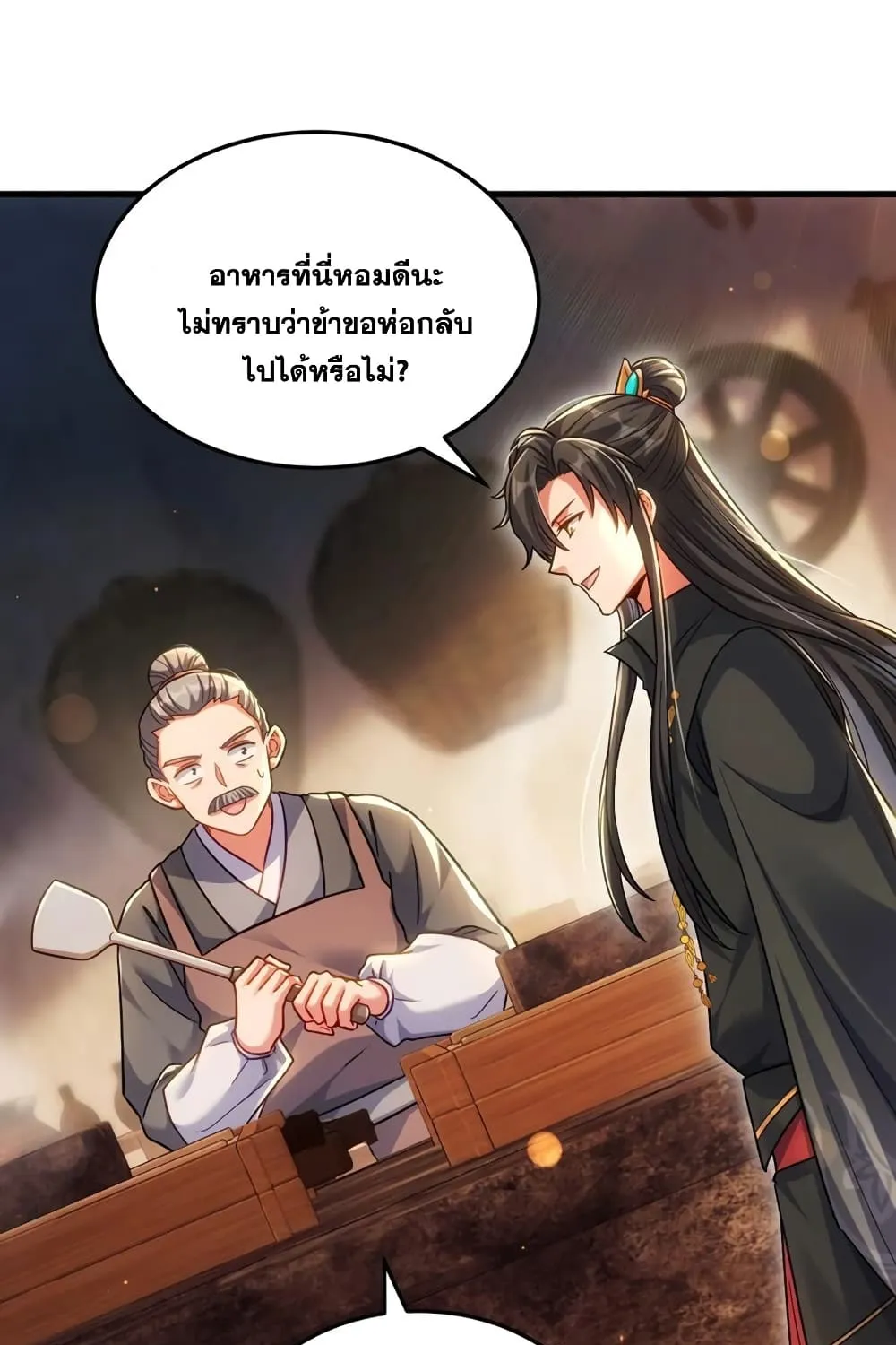 Fairy, wait a moment! Please listen to my argument - หน้า 72