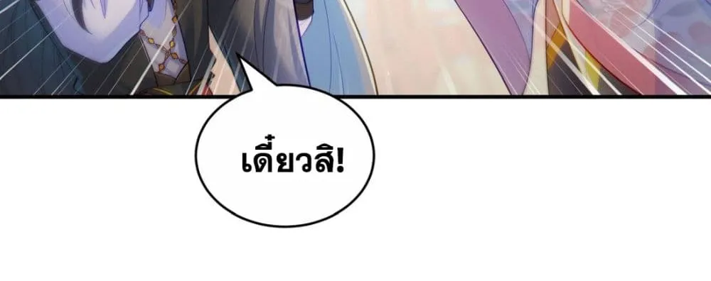 Fairy, wait a moment! Please listen to my argument - หน้า 10