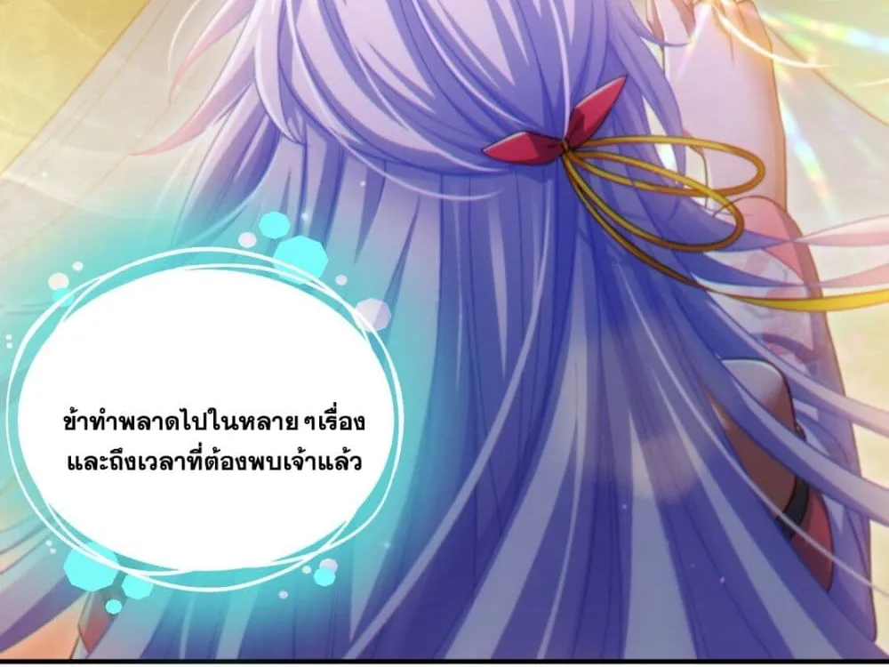 Fairy, wait a moment! Please listen to my argument - หน้า 101