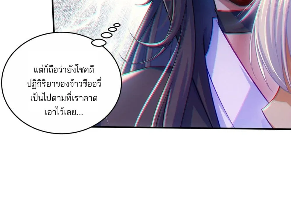 Fairy, wait a moment! Please listen to my argument - หน้า 25