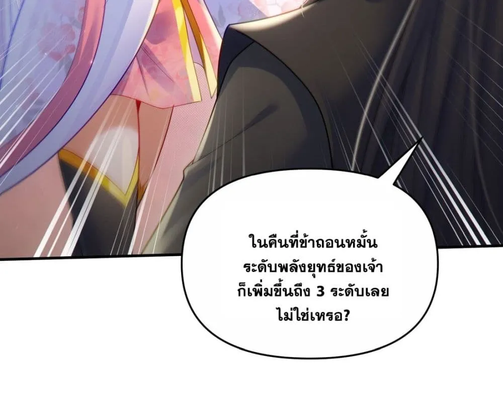 Fairy, wait a moment! Please listen to my argument - หน้า 35