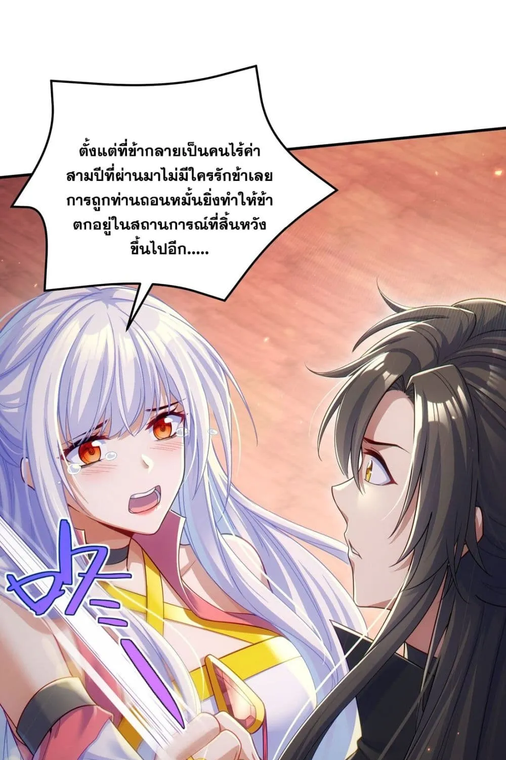 Fairy, wait a moment! Please listen to my argument - หน้า 47