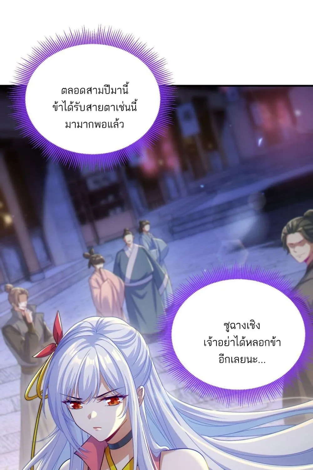 Fairy, wait a moment! Please listen to my argument - หน้า 85