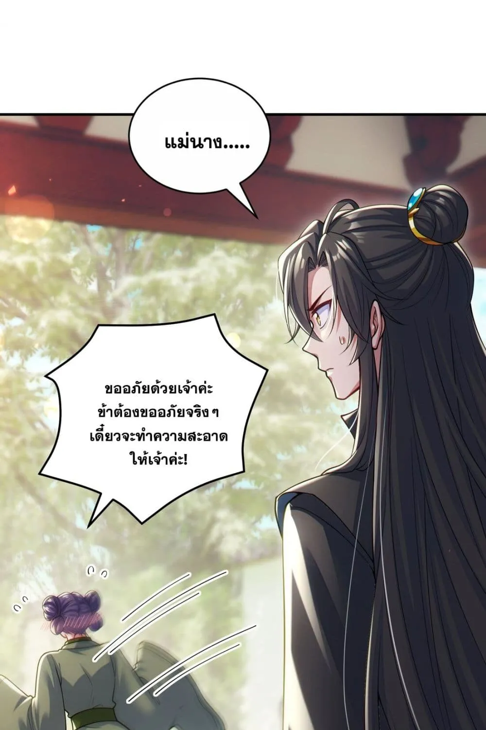 Fairy, wait a moment! Please listen to my argument - หน้า 109