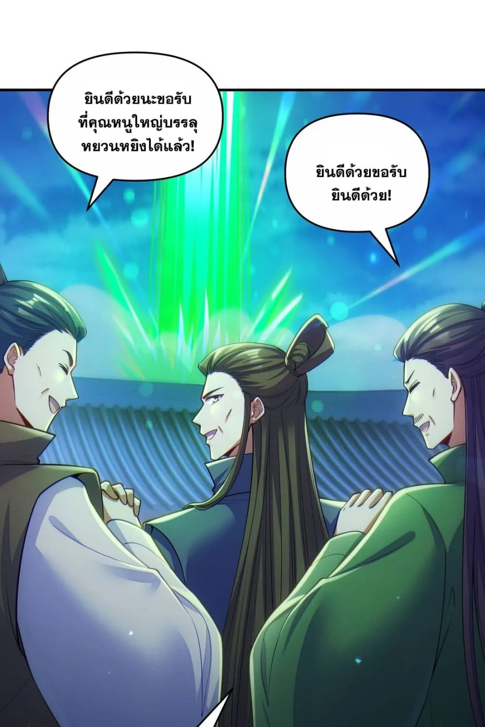 Fairy, wait a moment! Please listen to my argument - หน้า 45