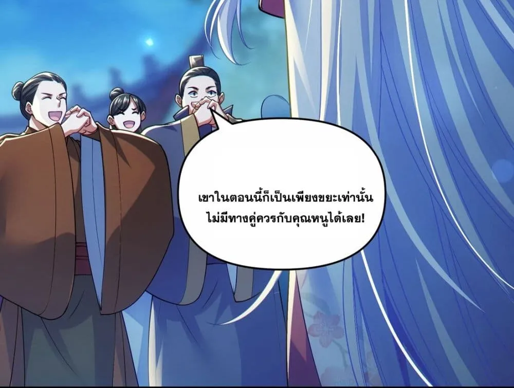 Fairy, wait a moment! Please listen to my argument - หน้า 51