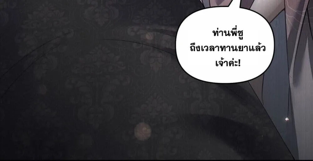 Fairy, wait a moment! Please listen to my argument - หน้า 11