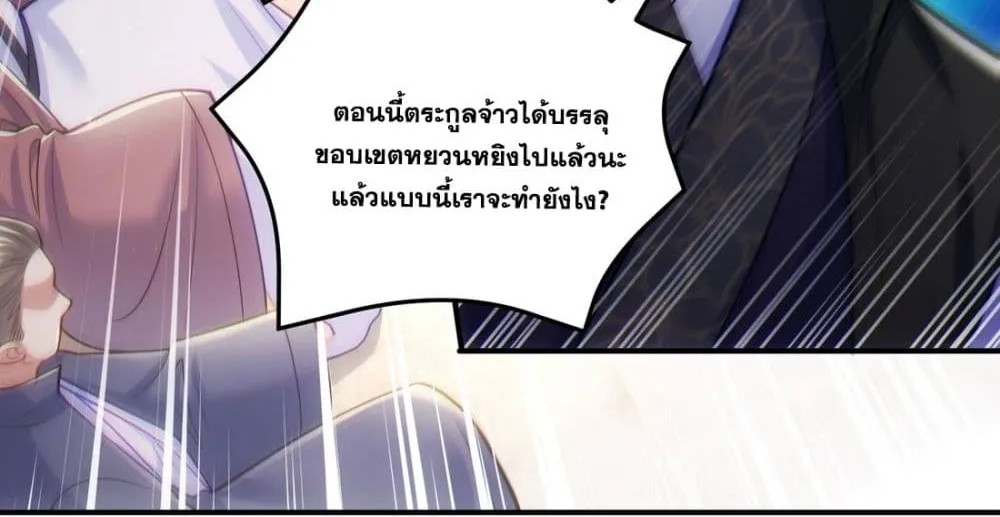 Fairy, wait a moment! Please listen to my argument - หน้า 135