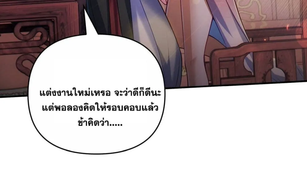 Fairy, wait a moment! Please listen to my argument - หน้า 16