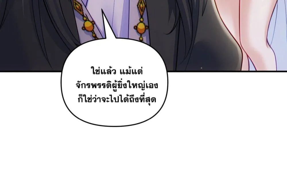 Fairy, wait a moment! Please listen to my argument - หน้า 63