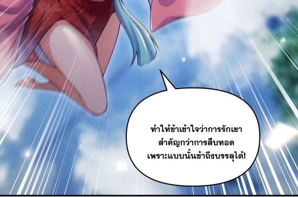 Fairy, wait a moment! Please listen to my argument - หน้า 98