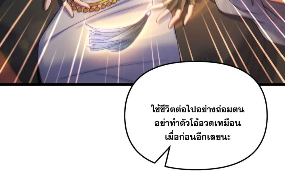 Fairy, wait a moment! Please listen to my argument - หน้า 43