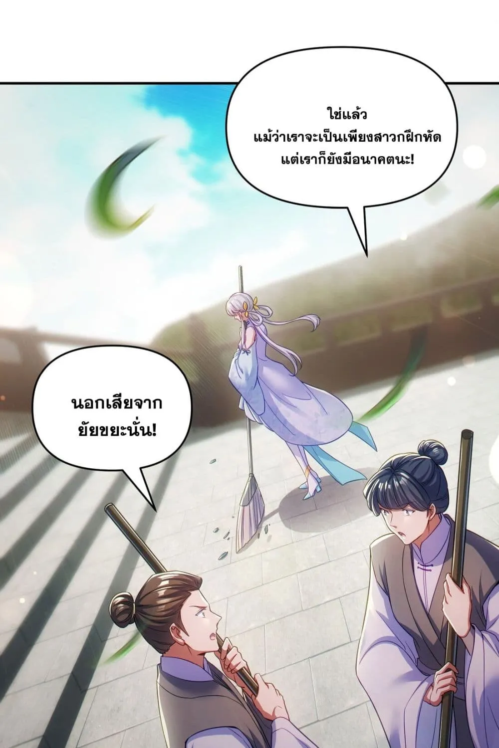 Fairy, wait a moment! Please listen to my argument - หน้า 123