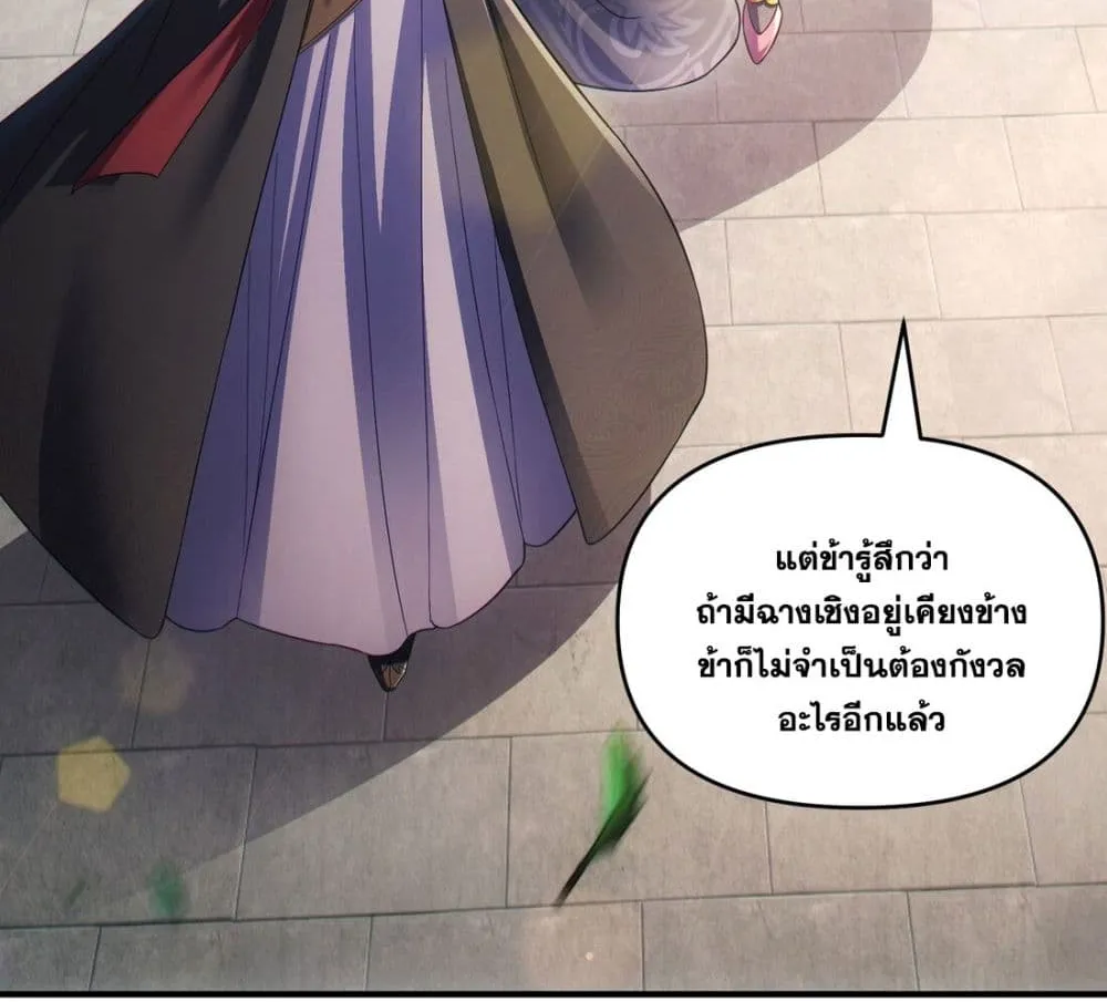 Fairy, wait a moment! Please listen to my argument - หน้า 40