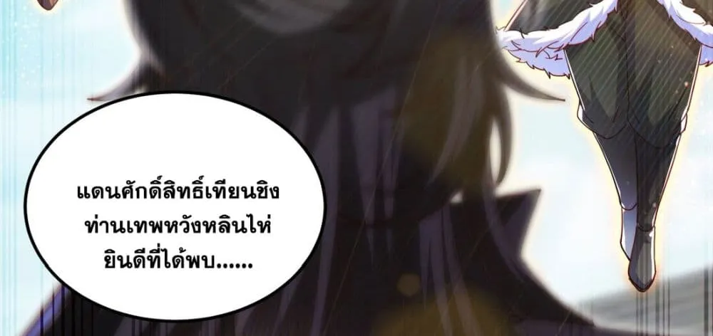 Fairy, wait a moment! Please listen to my argument - หน้า 111