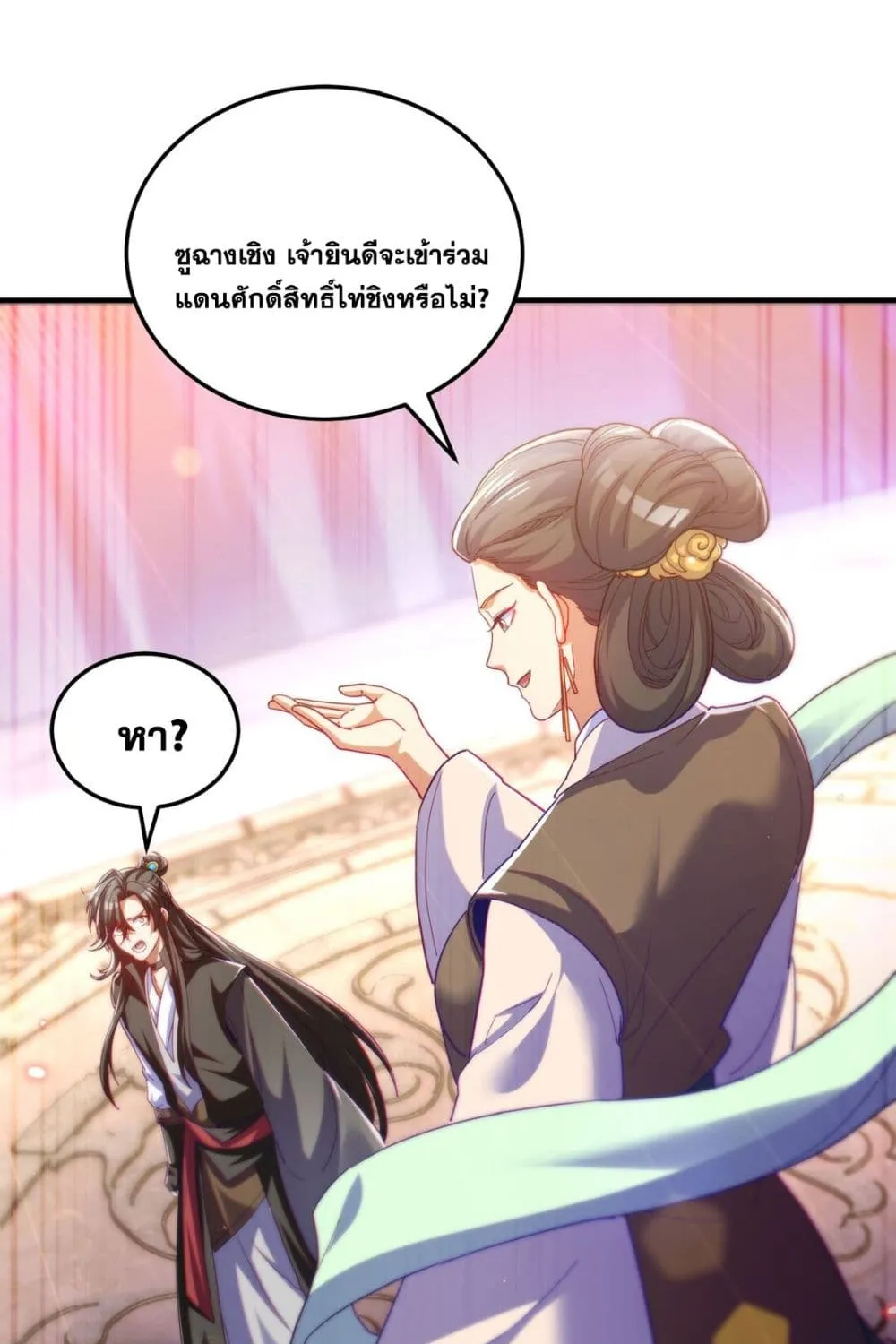 Fairy, wait a moment! Please listen to my argument - หน้า 115