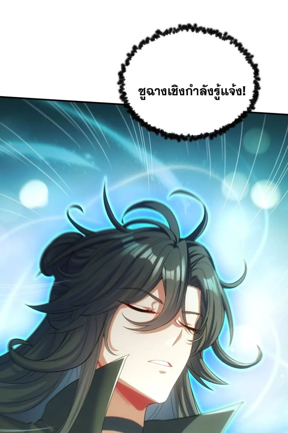 Fairy, wait a moment! Please listen to my argument - หน้า 63