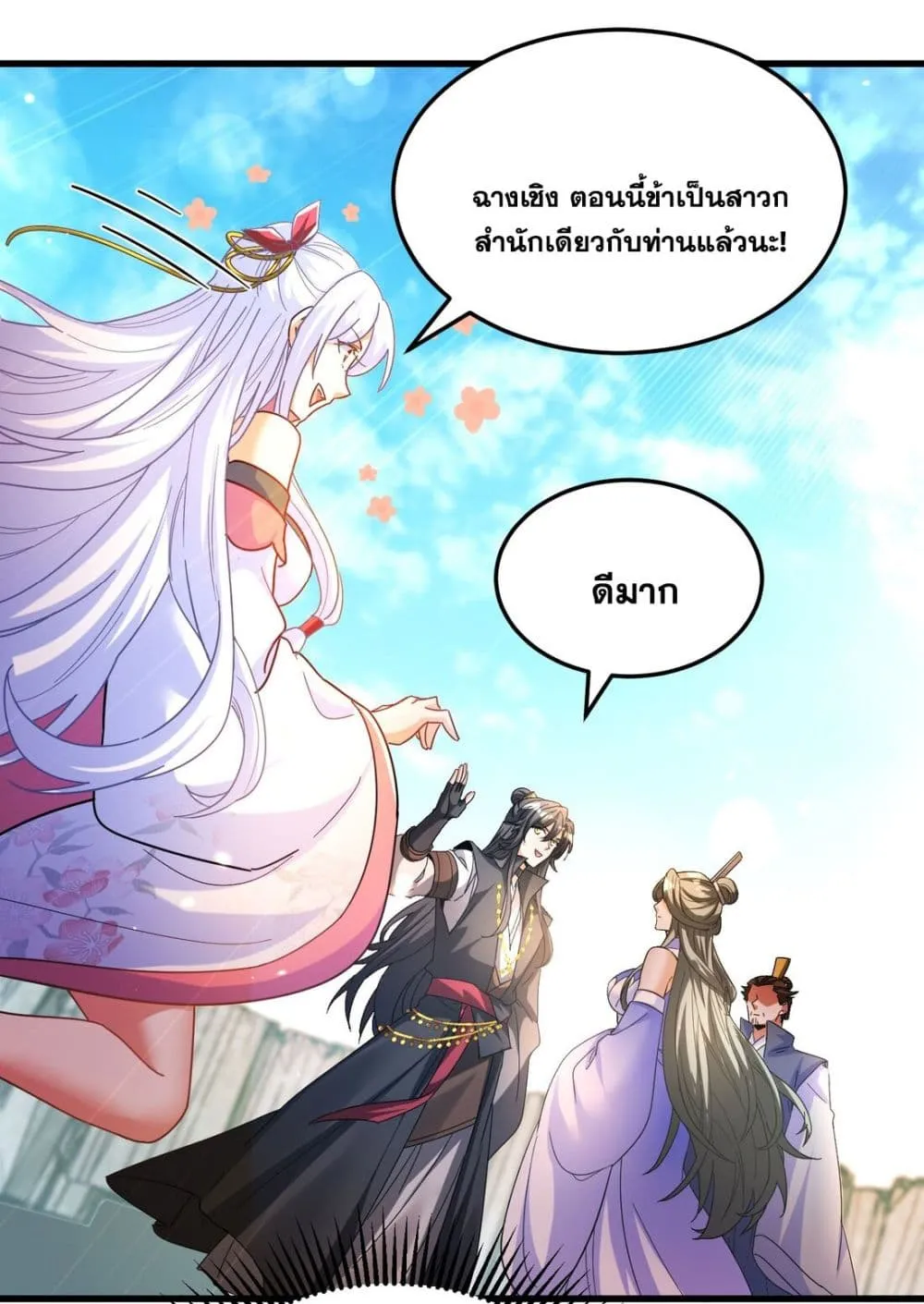 Fairy, wait a moment! Please listen to my argument - หน้า 92