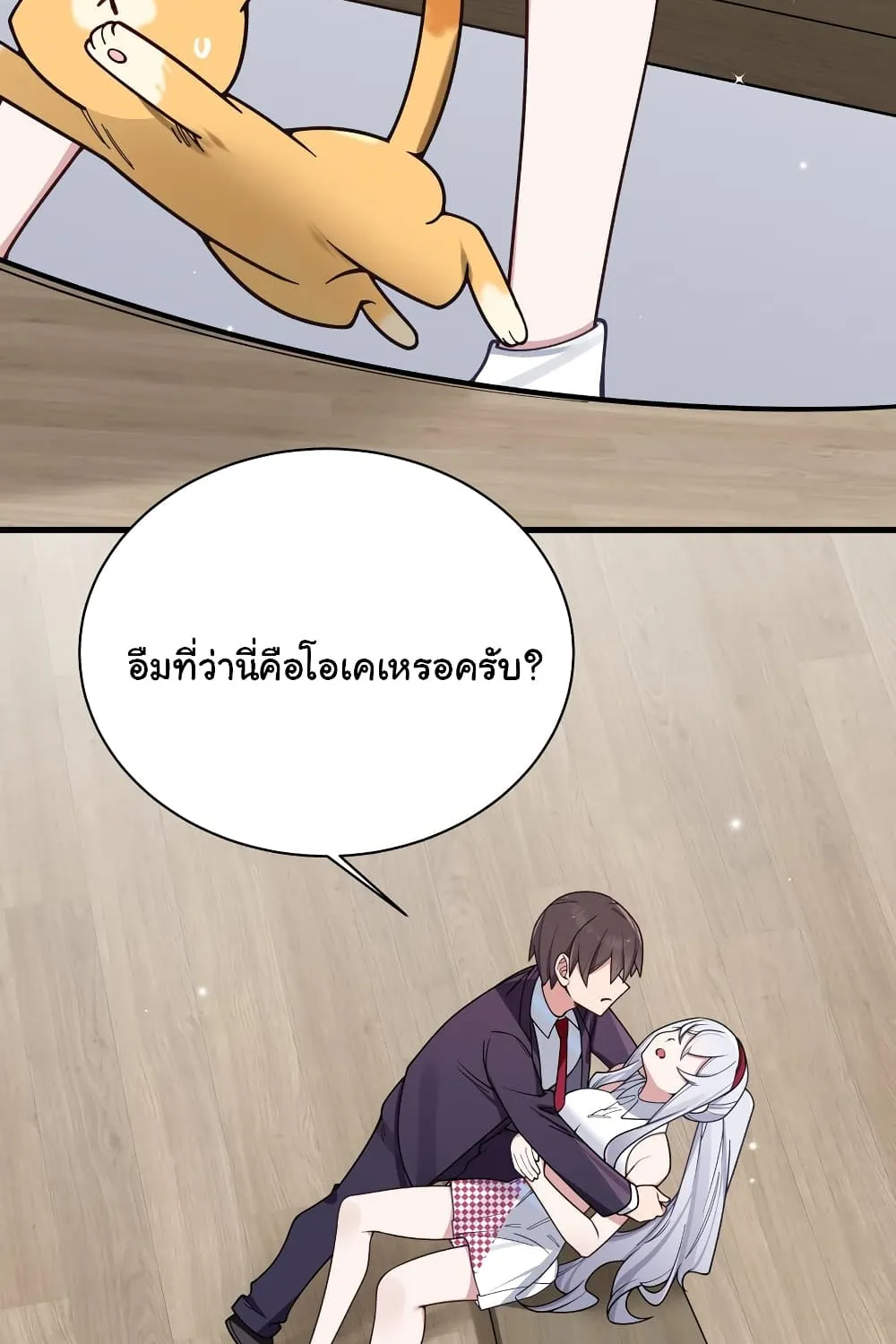 Fake Girlfriend My Fault - หน้า 41