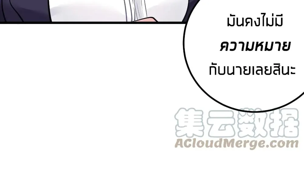 Fake Girlfriend My Fault - หน้า 26