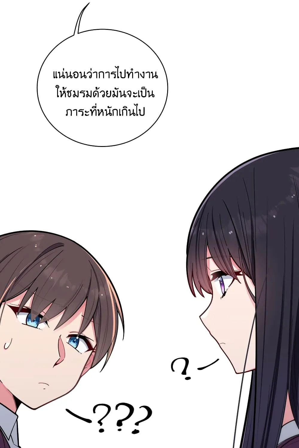 Fake Girlfriend My Fault - หน้า 39