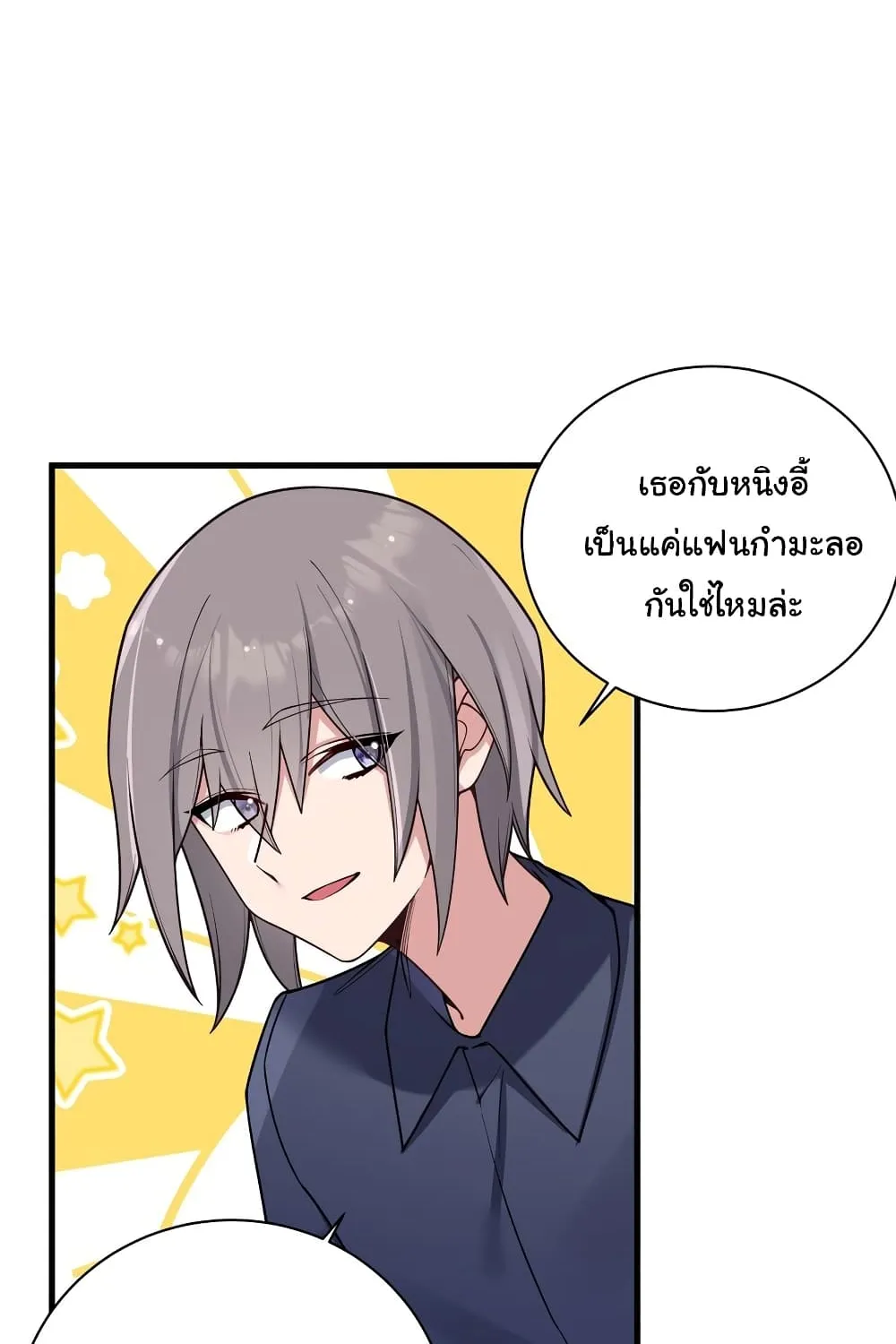 Fake Girlfriend My Fault - หน้า 28