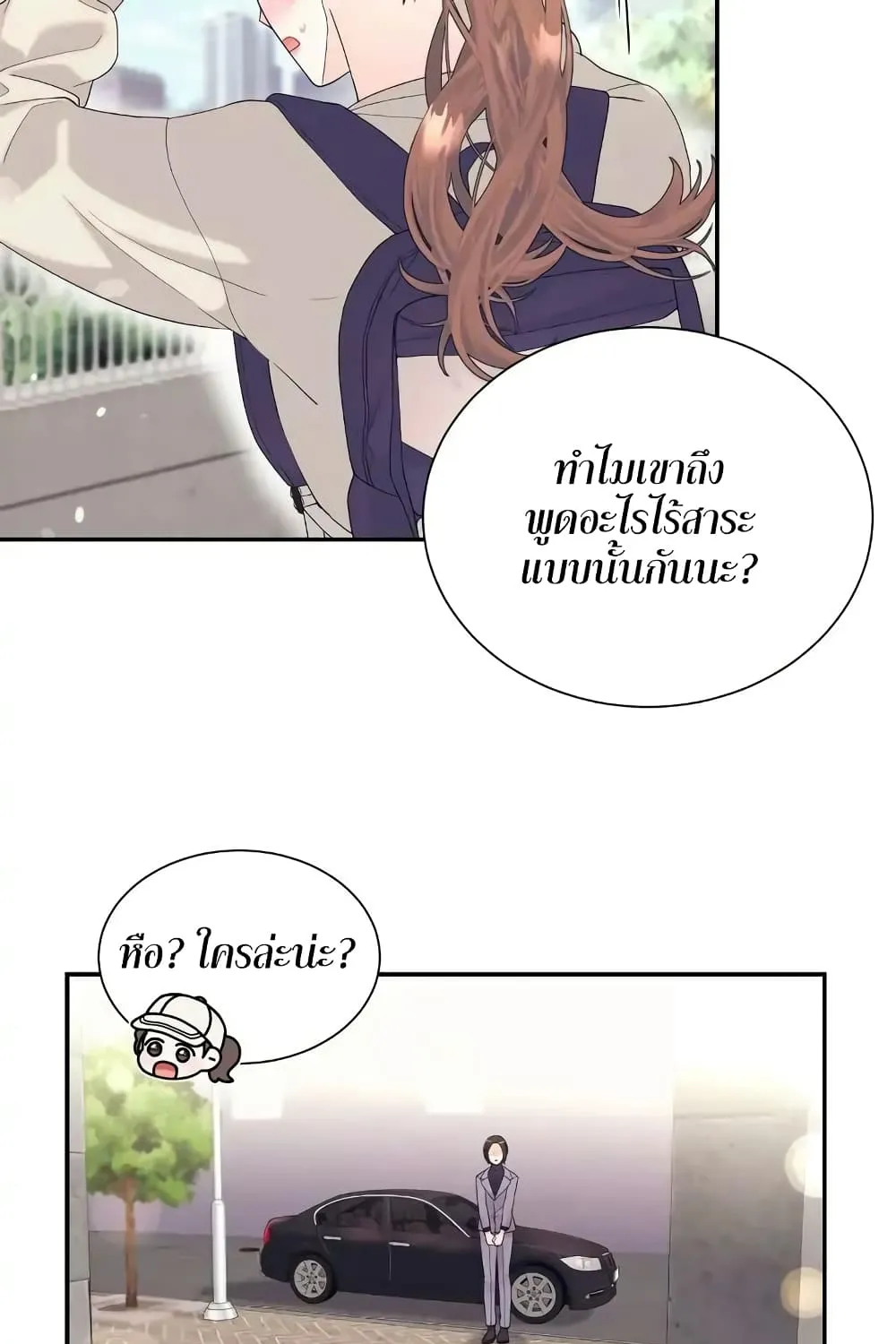 Fake Wife - หน้า 37