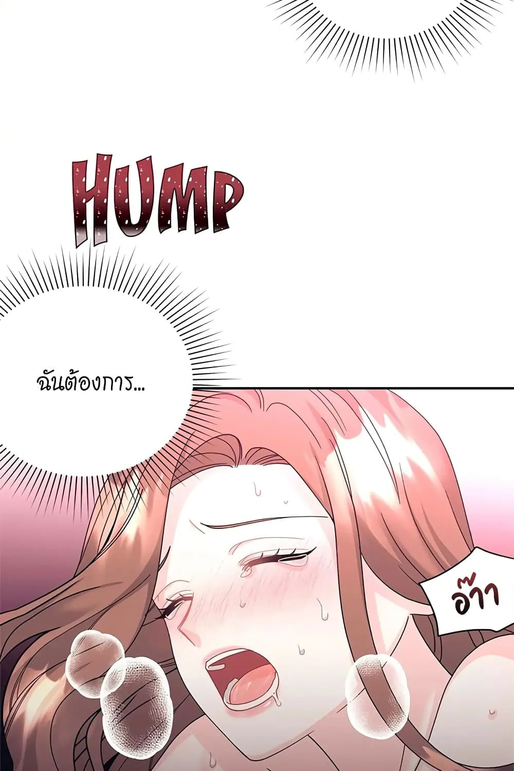 Fake Wife - หน้า 24